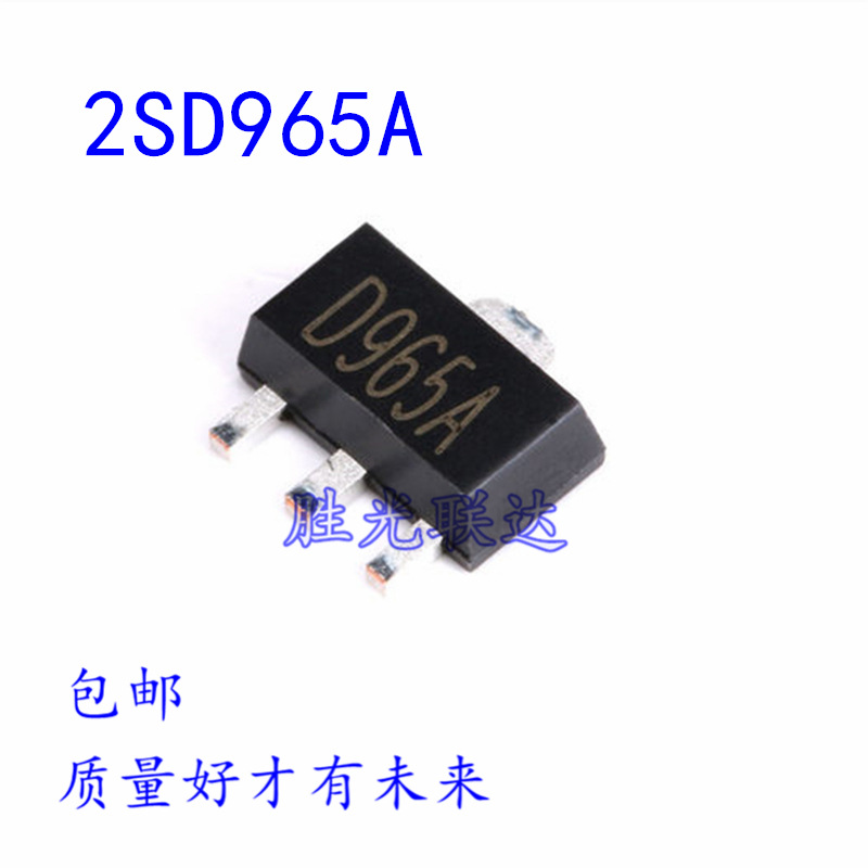全新原装 2sd965a d965a 5a/40v 贴片三极管 sot-89-阿里巴巴