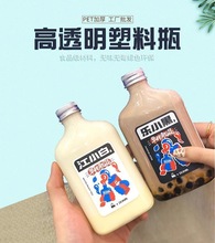 果汁饮料扁塑料瓶 PET塑料喜茶同款冷泡奶茶瓶奶茶杯塑料酒瓶铝盖