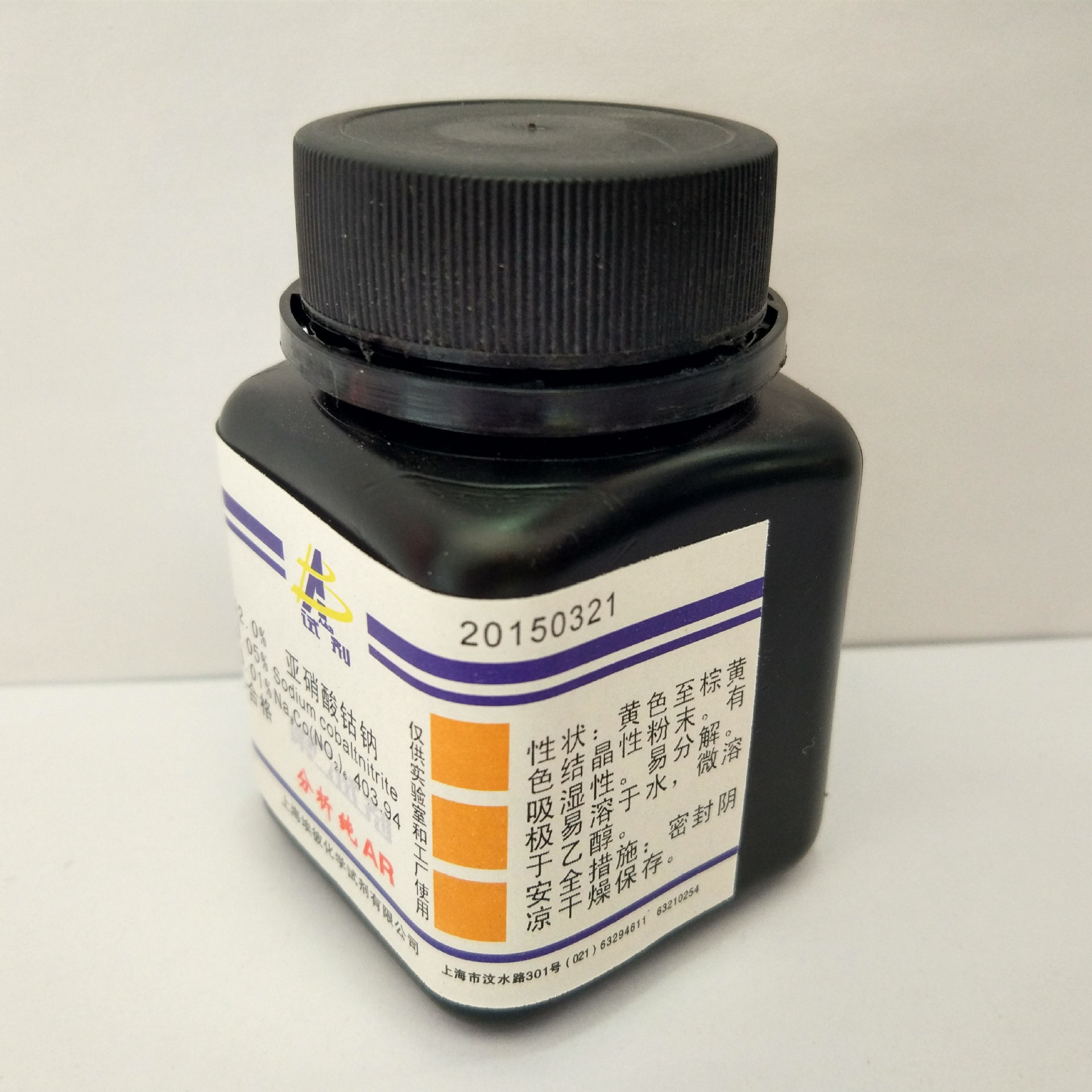 现货 亚硝酸钴钠 分析纯ar25克 瓶装 13600-98-1