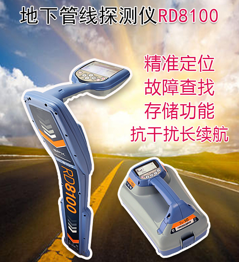 英国雷迪rd8200地下管线探测仪rd8100金属管道走向电缆电线定位仪