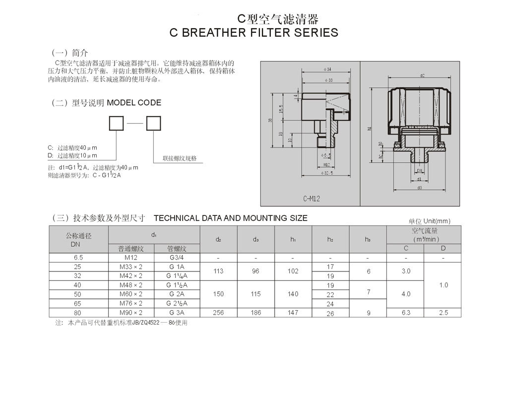 空气过滤器 通气帽.减速机透气帽c-m12 c-g1a c-g3/4 c-g1 1/4a