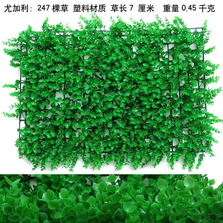 Simulation Plant Wall Background Wall Plastic Lawn Green Plant Wall Door Head Shop Recruitment Image Wall Artificial Flower Wall Decoration