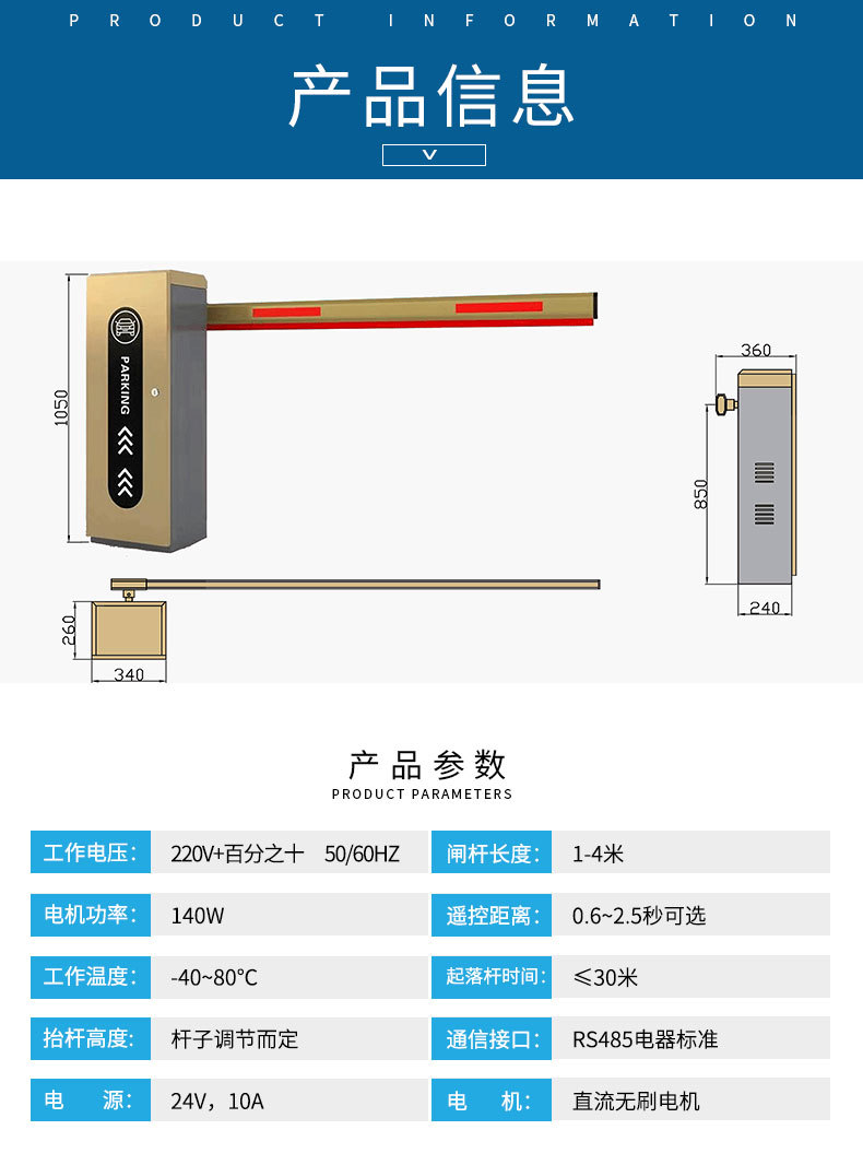 小区快速道闸 停车场车牌识别直杆道闸 写字楼挡车器升降道闸批发