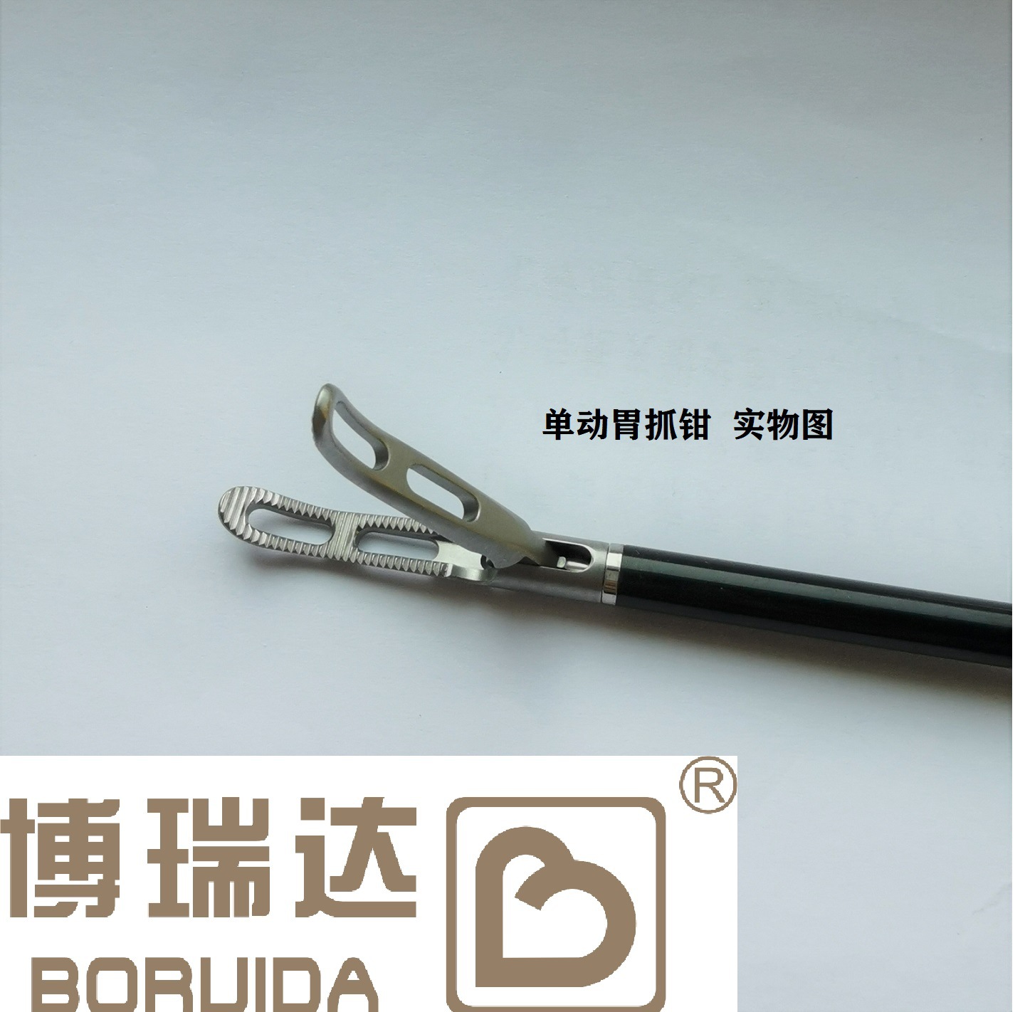 内窥镜医疗器械 腹腔镜手术器械 单动胃抓钳 普外科手术器械