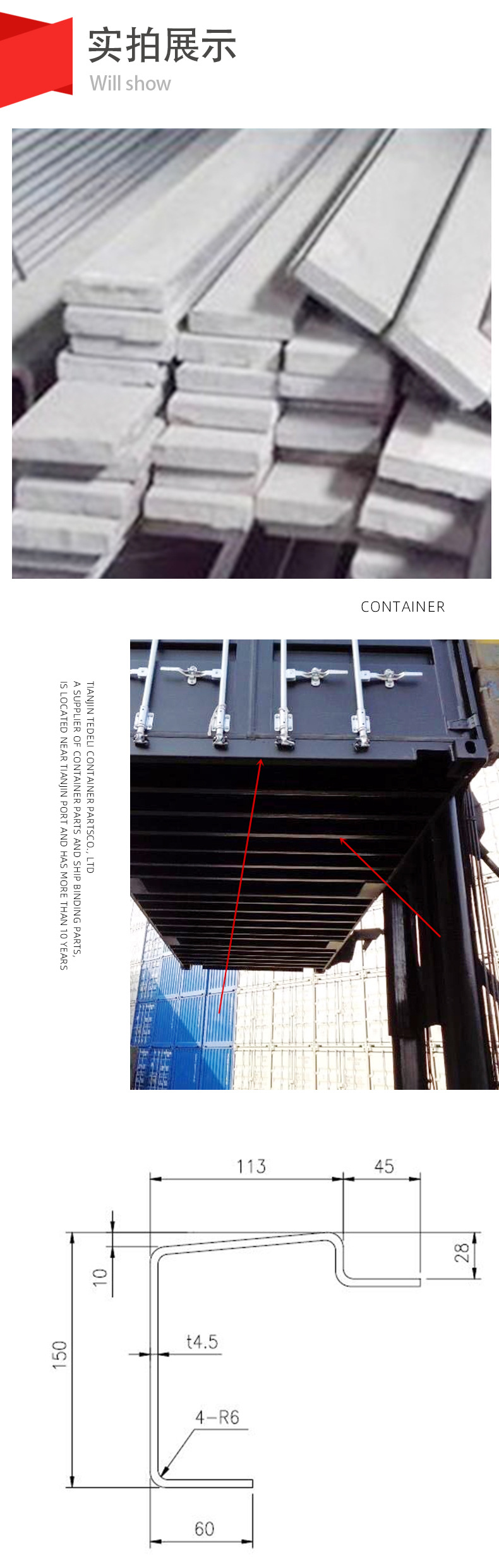 底梁 泰德利 标准集装箱底部横梁 宽边/窄边底横梁 底部支撑梁