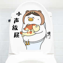 搞笑马桶贴浴室贴纸厕所防水自粘贴纸卡通马桶盖装饰画马桶垫贴画
