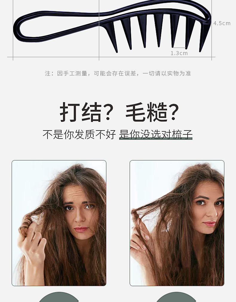 mcpo跨境大齿梳子复古油头造型梳理发店专用美发梳子鱼齿梳纹理梳