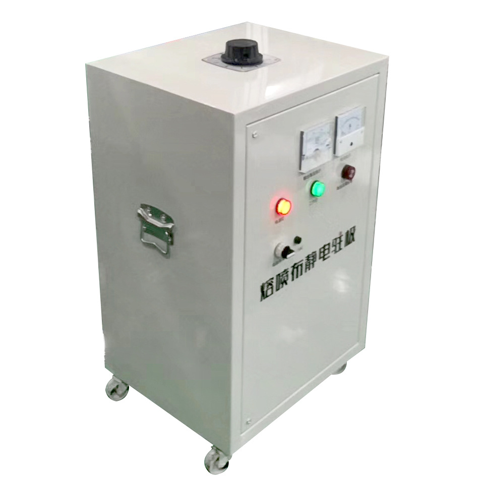 熔喷布静电驻极无纺布静电发生器静电产生器120kv加静电设备