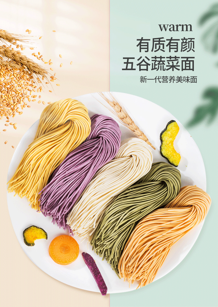 蔬菜面包装规格500g/袋货号五谷蔬菜面生产许可证编号sc