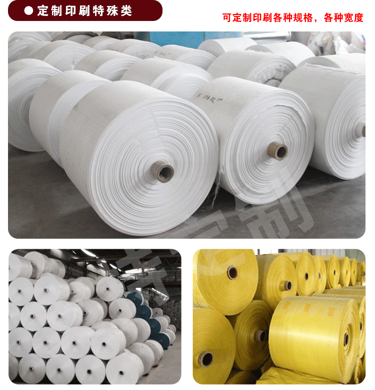 pp塑料编织布筒料物流编制包装袋蛇皮包装布卷半成品墙布套袋批发