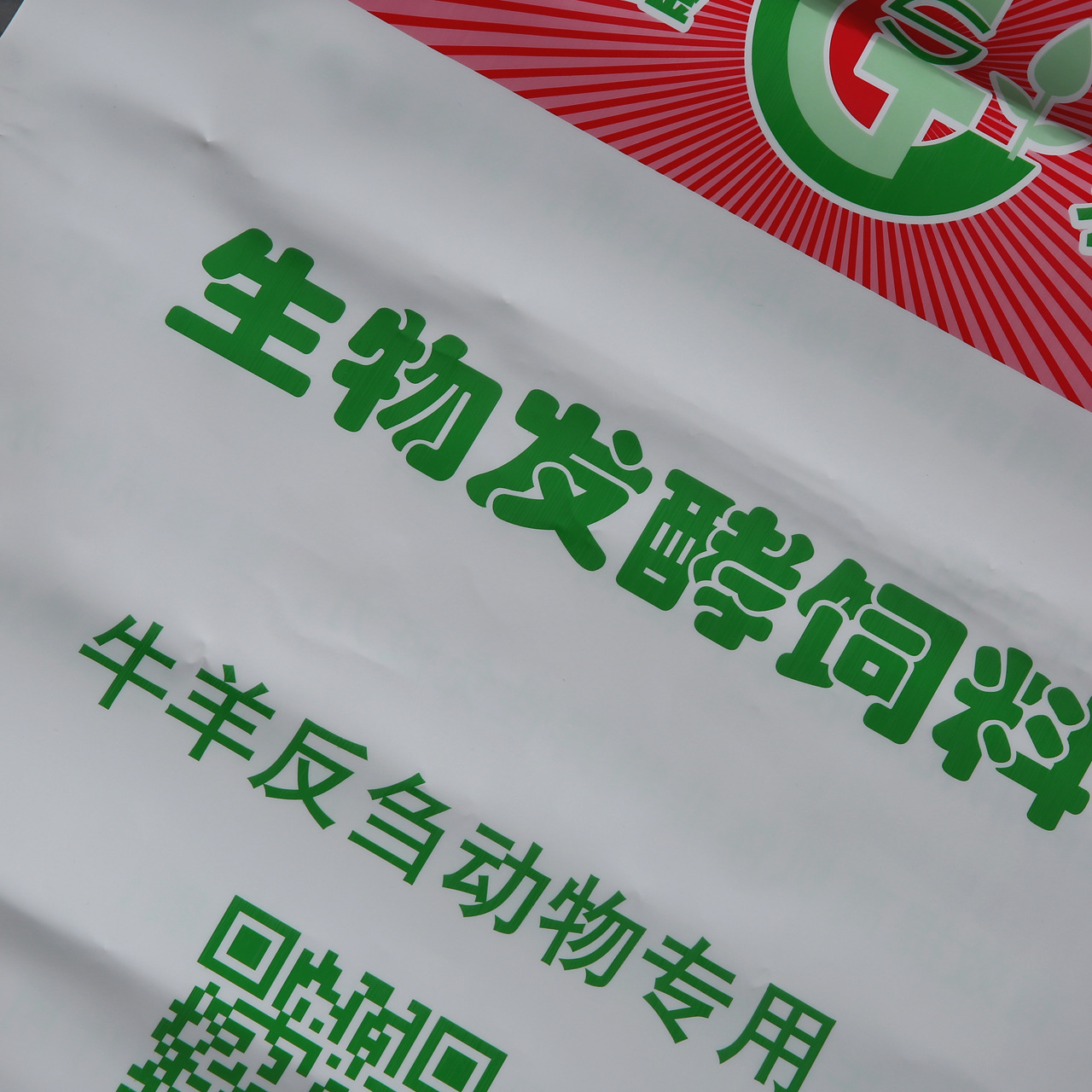 生物发酵饲料袋 水产饲料发酵气阀真空复合袋