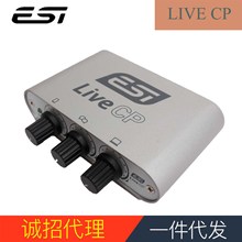 玛雅ESI手机直播信号转换器Live CP 手机直播声卡转换器