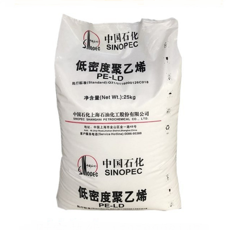 低密度聚乙烯ldpe上海石化n210/n220吹膜薄膜注塑用-阿里巴巴
