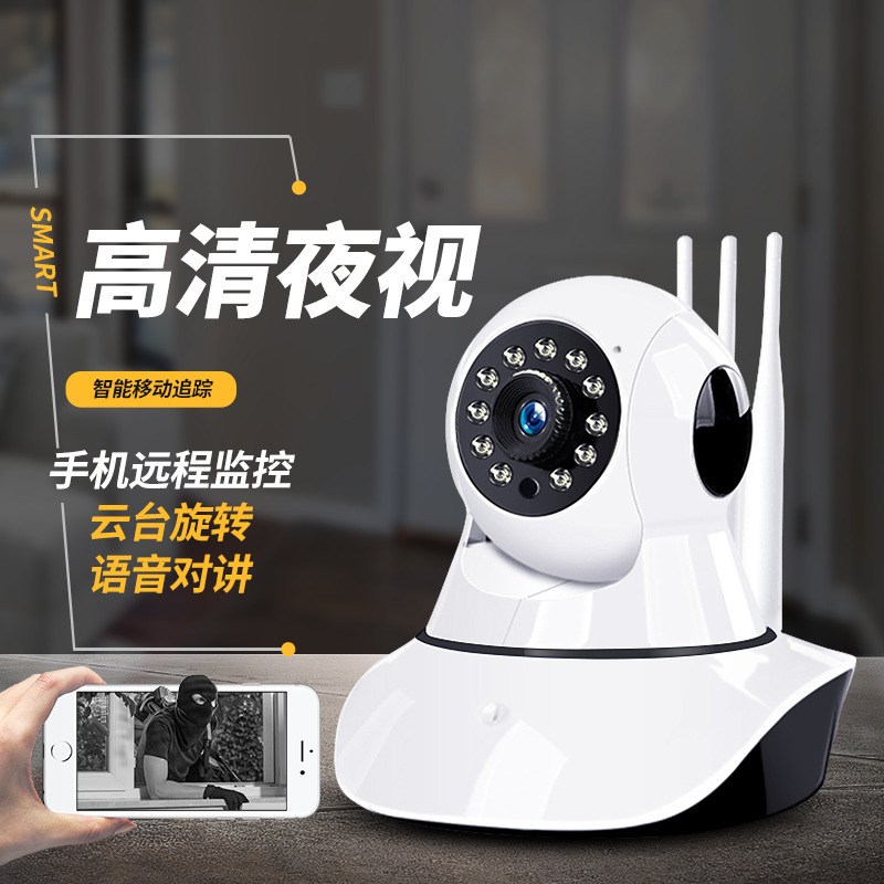 无线摄像头wifi可连手机远程视频监控器室内家用高清夜视监控套装