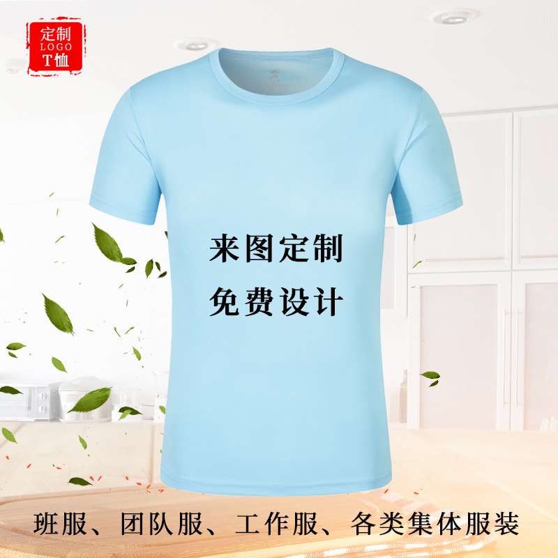 Marathon Quick-Drying T-shirt Printing Work Clothes Custom Logo round Neck T-shirt Business Attire Advertising Shirt Custom