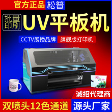 uv平板打印机金属卫衣服装T恤布料纺织图案印花DIY加工赚钱印刷机