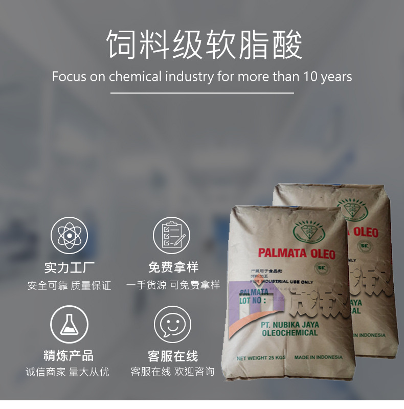 原装现货绿宝棕榈酸16酸1698十六酸饲料级软脂酸工业级棕榈酸批发