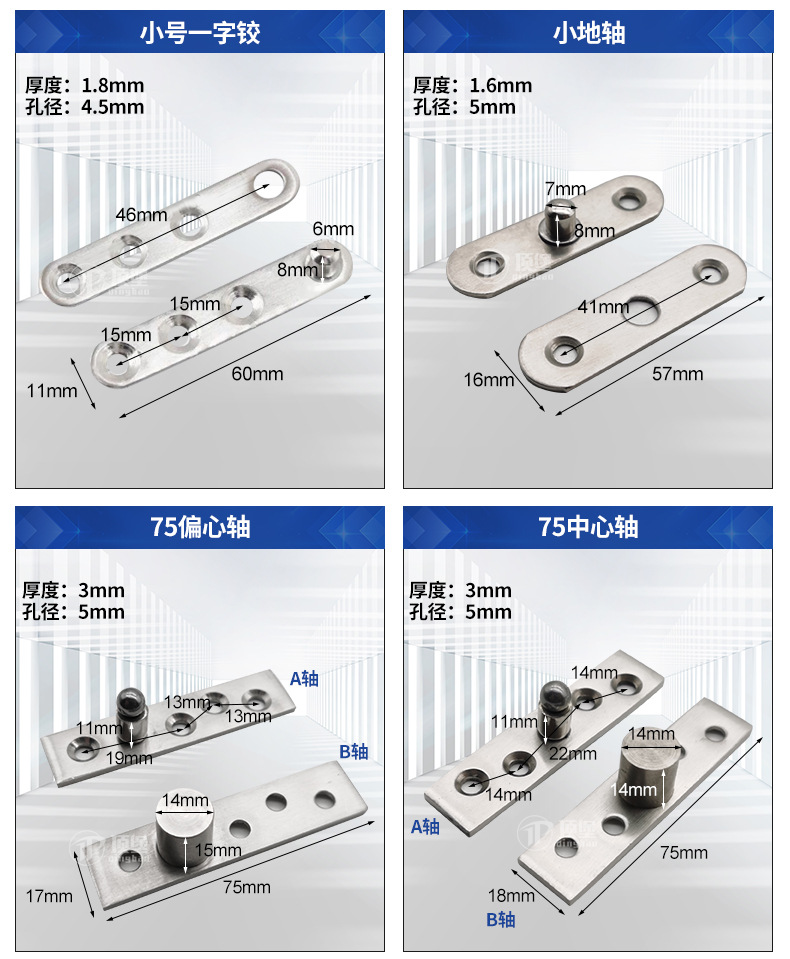 加厚鸡嘴铰千秋铰七字铰天地合页旋转隐藏铰链一字转轴磨心合页铰
