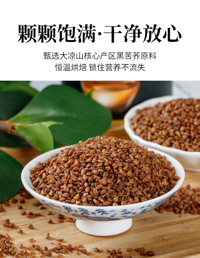黑苦荞茶罐装全株苦荞四川大凉山荞麦茶500g代加工一件代发批发