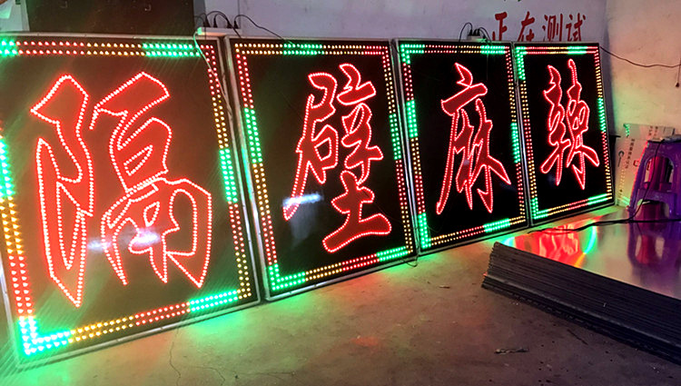电子灯箱 led广告牌烟酒超市便利店住宿手机维修闪动门头灯箱招牌