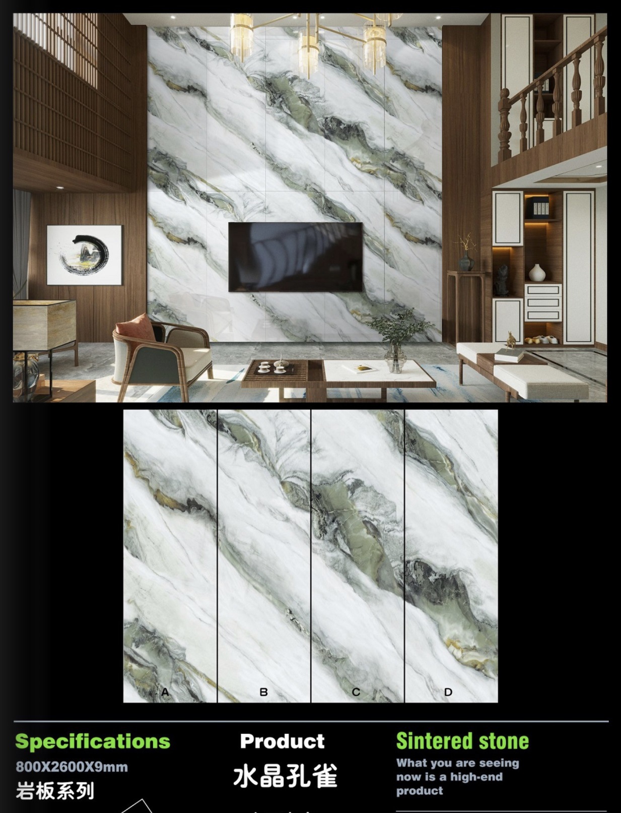 岩板连纹背景墙瓷砖水墨画古风80*260 120*240背景壁画板