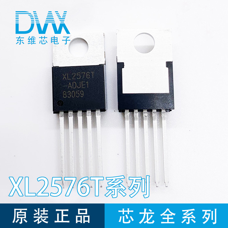 xl2576t-adj xl2576t-5.0e1/3.3e1/12e1 dc-dc稳压器 5v to-220-5