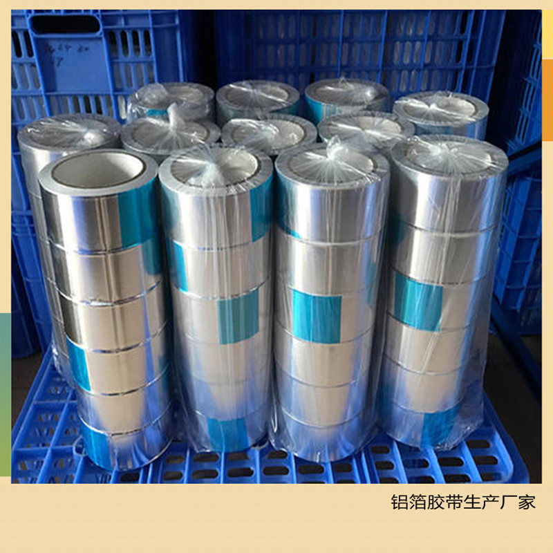 铝箔玻纤布胶带空调风管管道专用5cm8cm10cm耐高温阻燃铝箔胶带
