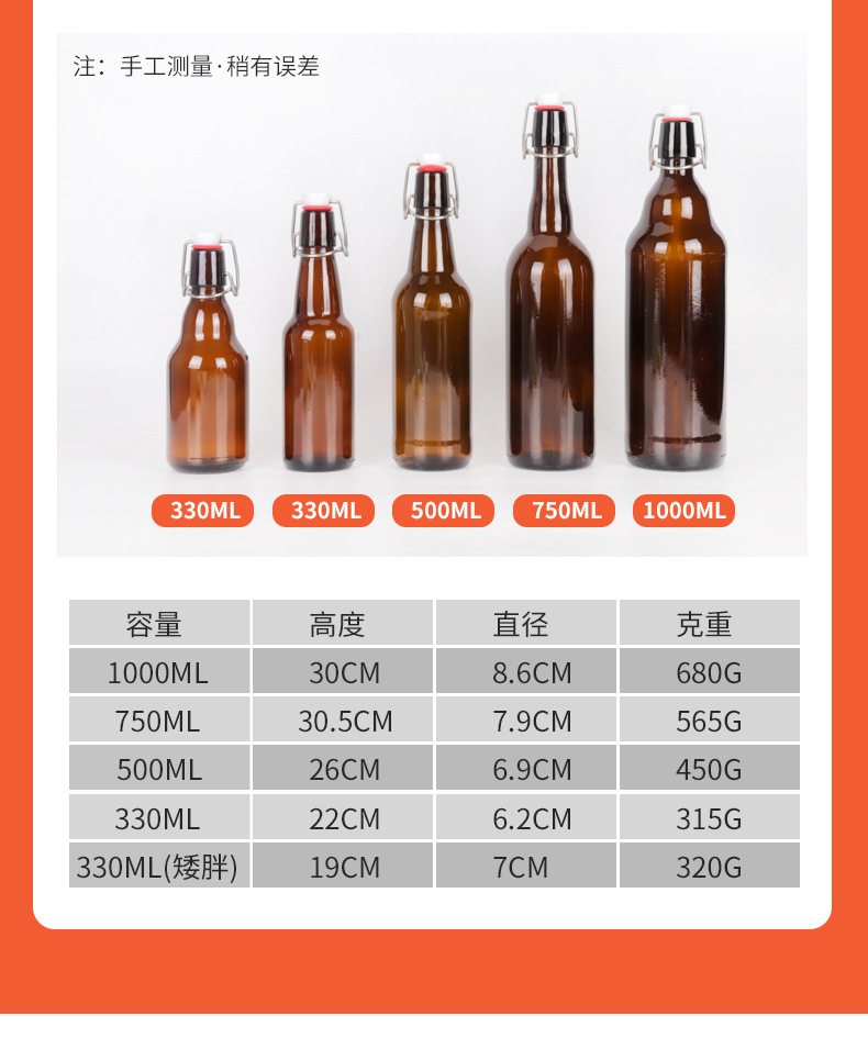 玻璃瓶酒瓶密封卡扣啤酒瓶棕色玻璃精酿酒瓶酵素瓶冰酒瓶玻璃空瓶