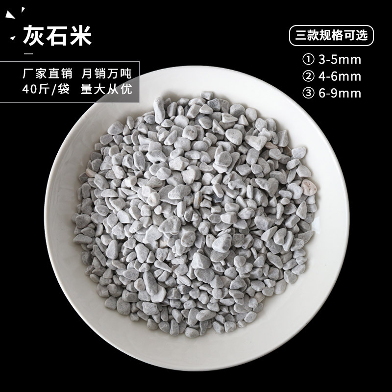 砾石厂家做石英砂石米工程砂子