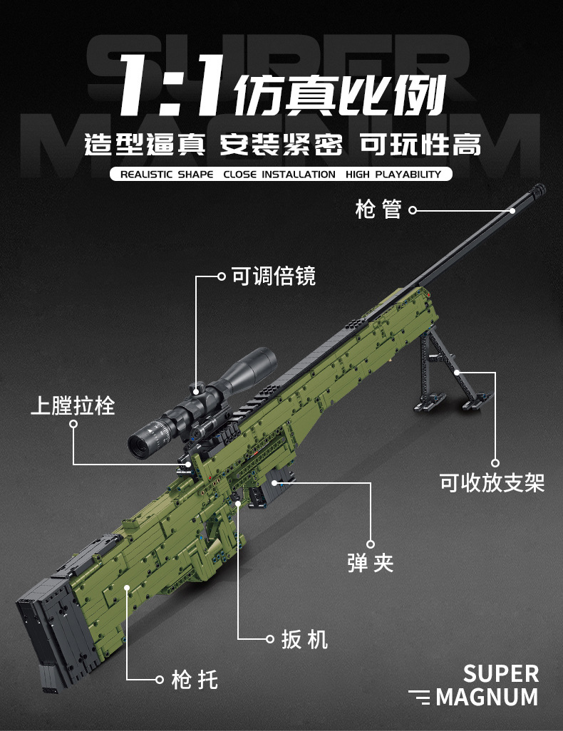 潘洛斯兼容乐高积木awm95式98k积木玩具儿童男孩益智拼装积木玩具