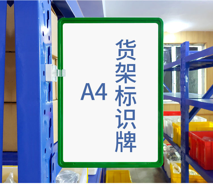 磁性货架标识牌仓库厂房标识卡货架分类提示牌库房分区磁性物料卡