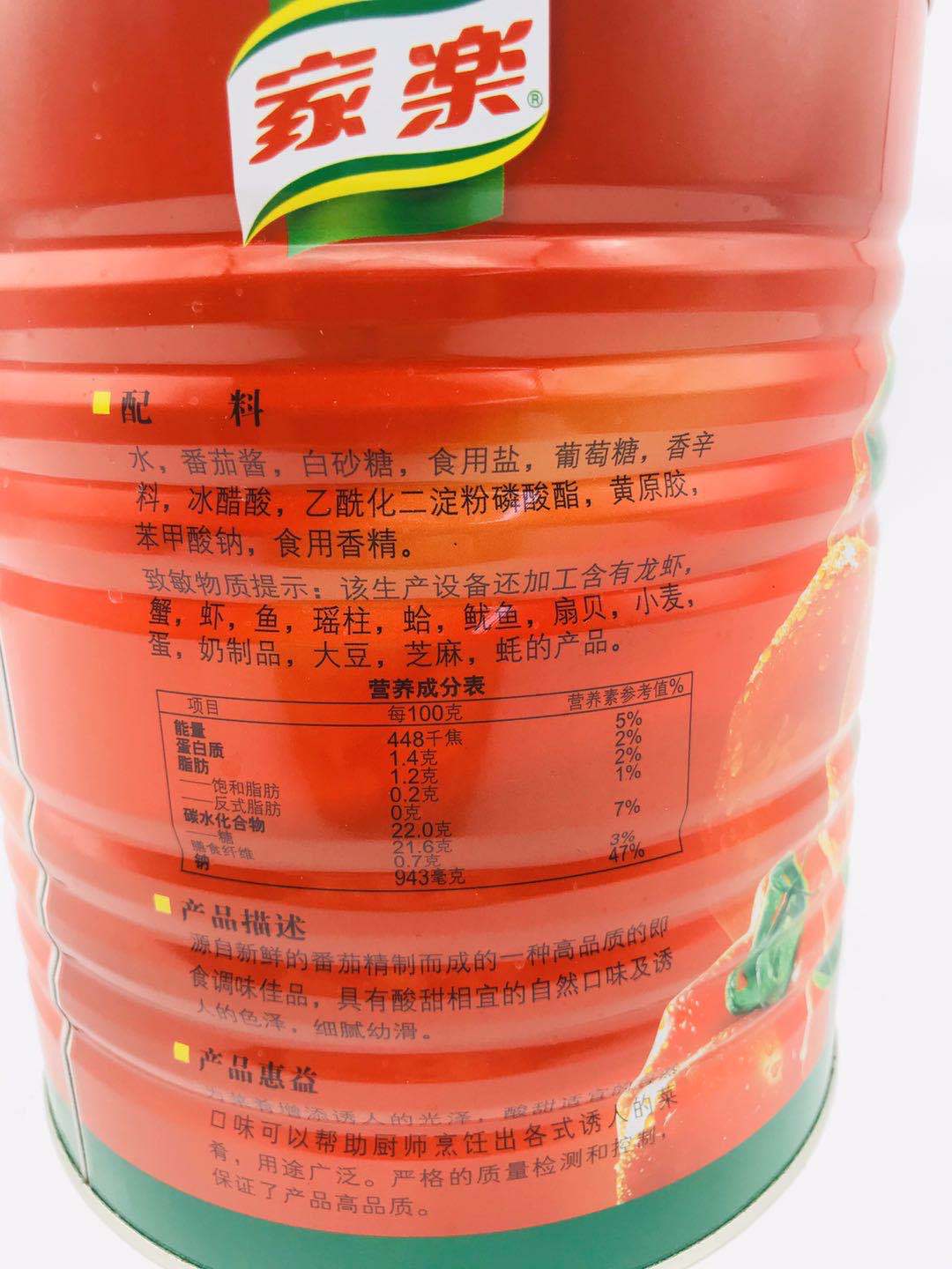广东省包邮家乐番茄沙司3.25kg/罐西餐料理薯条汉堡披萨调料酱