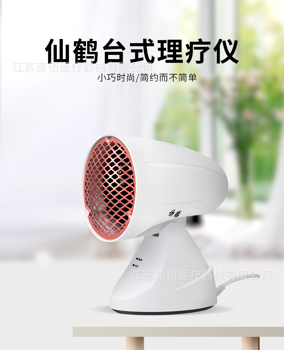 仙鹤牌神灯烤灯 远红外线理疗灯电烤灯家用理疗仪轻便小巧台式r-2