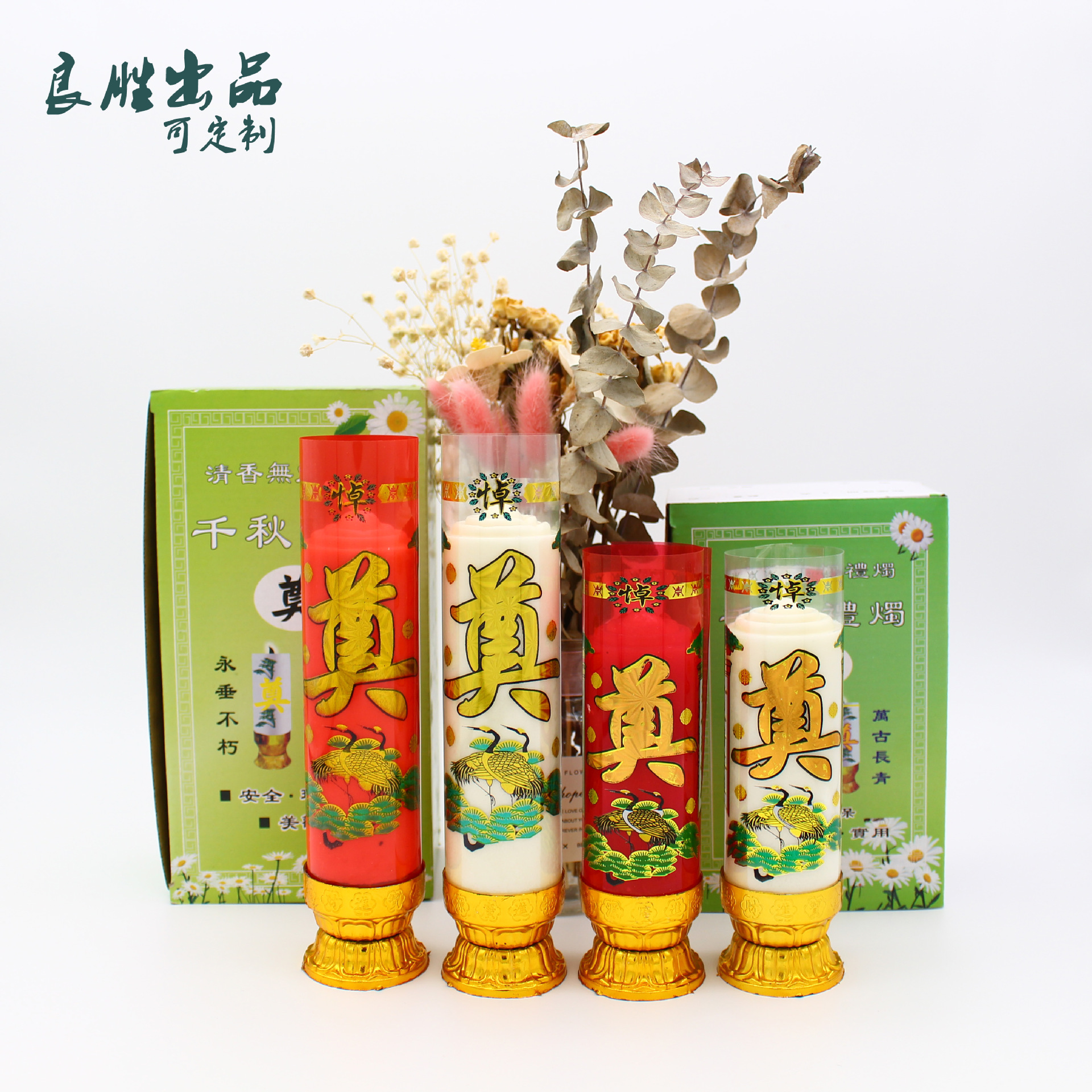 全新加重白色防风蜡烛红色奠烛祭祀葬礼奠字白事清明祭祖殡葬用品