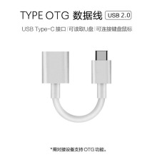 新款 转接线 TypeC转接线 USB U盘读卡器转接 OTG转接线