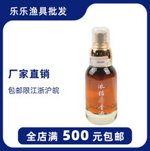 武汉天元千川鱼饵新品 浓缩麝香酒 30ml 添加剂黑坑野钓鱼小药