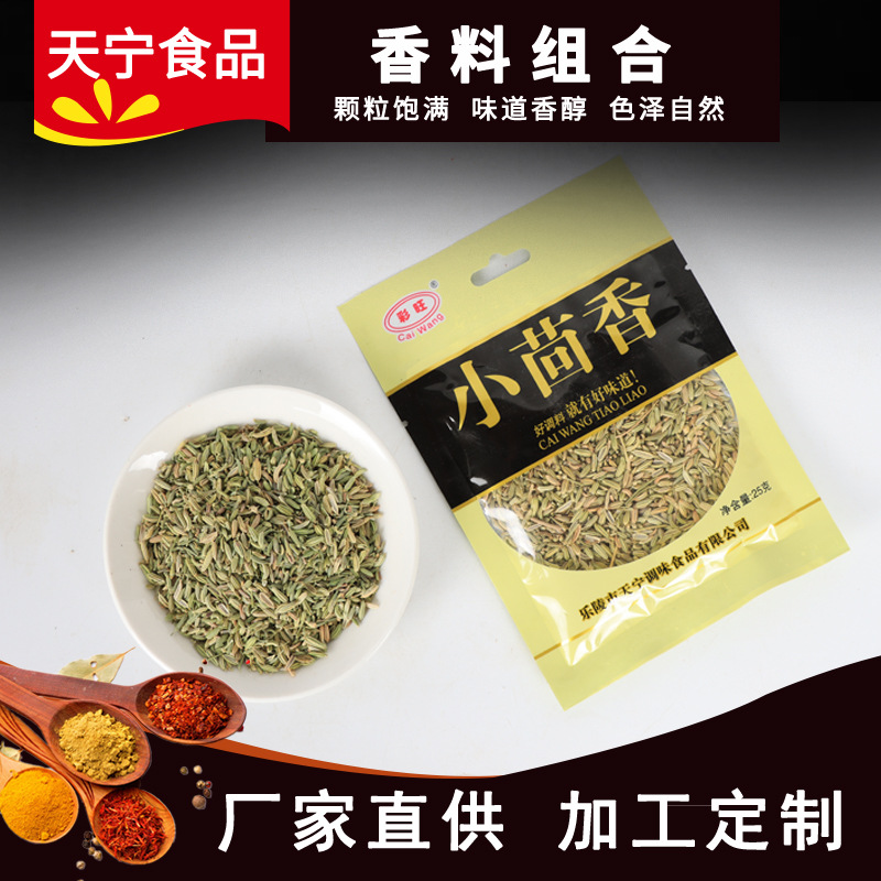 厂家批发卤料包香料卤肉料包调味品干货香料大全卤鸭脖卤菜散装