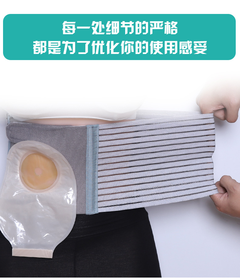 批发分销-医用造口弹力腹带防造口改道护理 透气加固防漏控疝护理