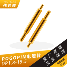 现货供应Pogopin电池针弹簧针充电电流针 电子设备导电针