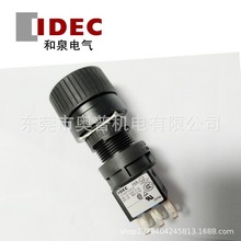 IDEC和泉旋钮开关HA1R-2C2B 2C2G R YS 选择开关和泉16mm口径正品