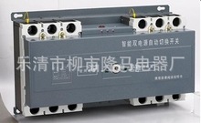 隆马电器  1.5KV直流双电源ATS DC1500v断路器双电源隔离PC 1800v