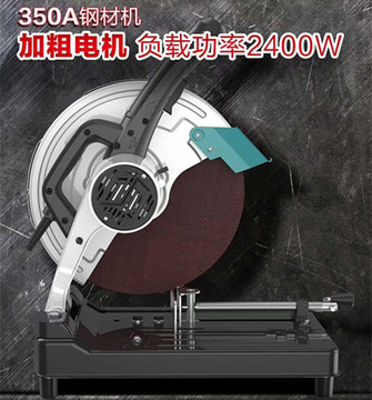 东本钢材机14寸大功率355工业台式圆钢功能多角铁钢筋型材切割机