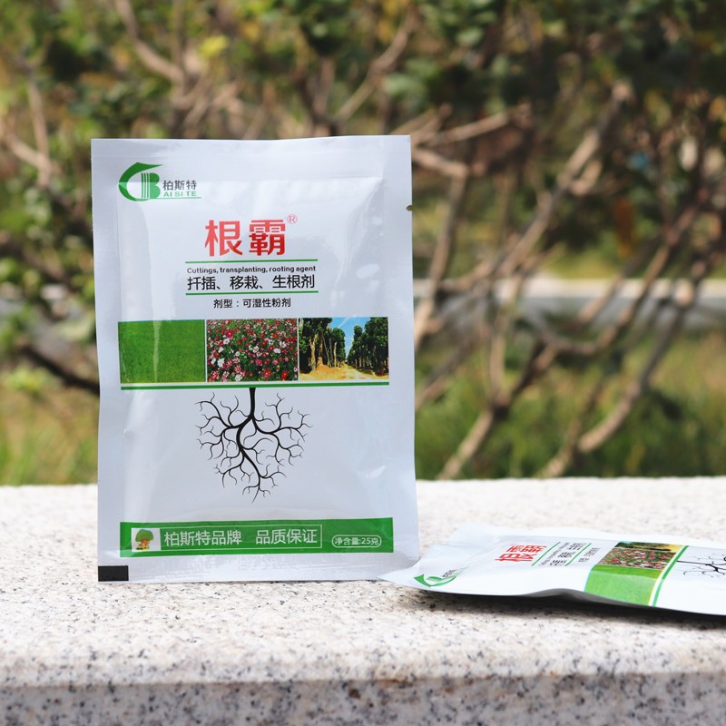 根霸生根粉生根剂快速生根液发根促长营养花卉扦插植物移栽壮苗剂