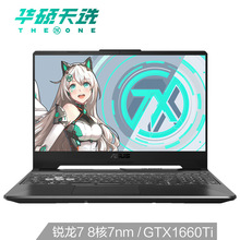 适用天选8核R7-4800H 16G 512GSSD GTX1660Ti 6G 144Hz)元气蓝笔