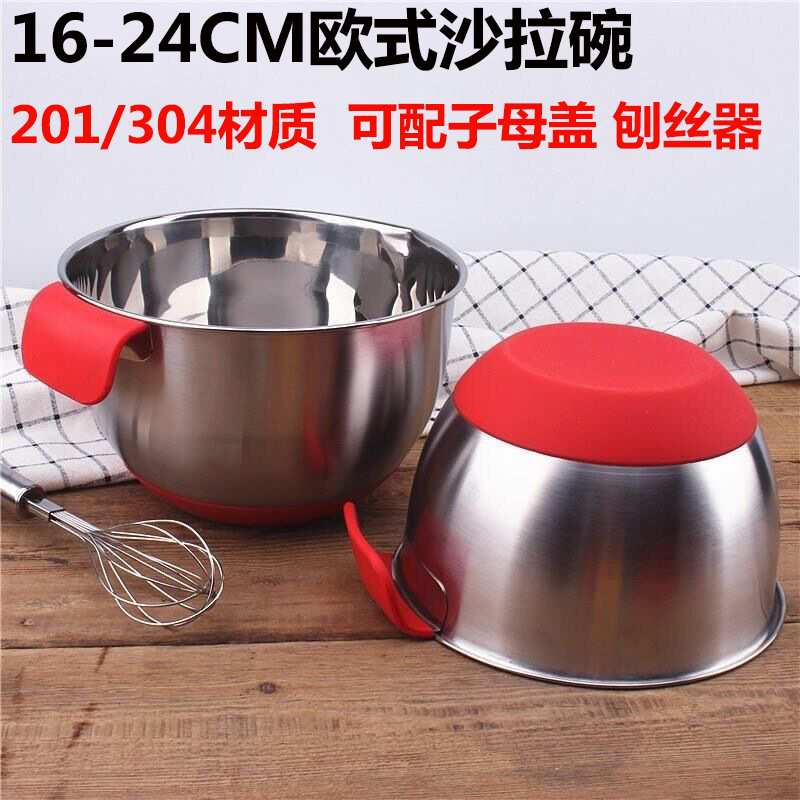 跨境不锈钢硅胶打蛋盆 手柄斜嘴沙拉碗 带刻度带盖刨刀刨丝色拉盆
