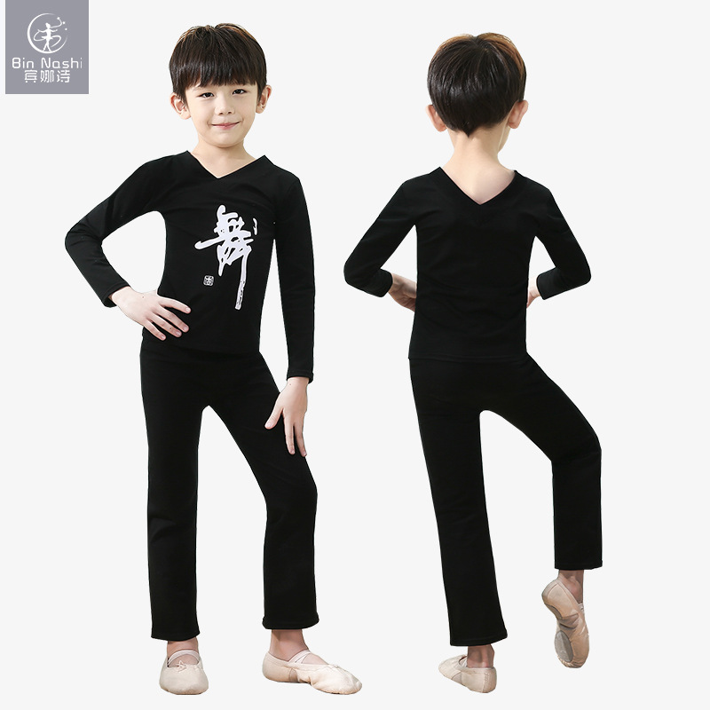 儿童舞蹈服秋冬男童长袖练功服小男孩拉丁舞服形幼儿中国舞演出服