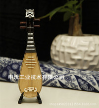 手工木质微缩迷你乐器琵琶模型摆件公司送老外中国传统特色礼物
