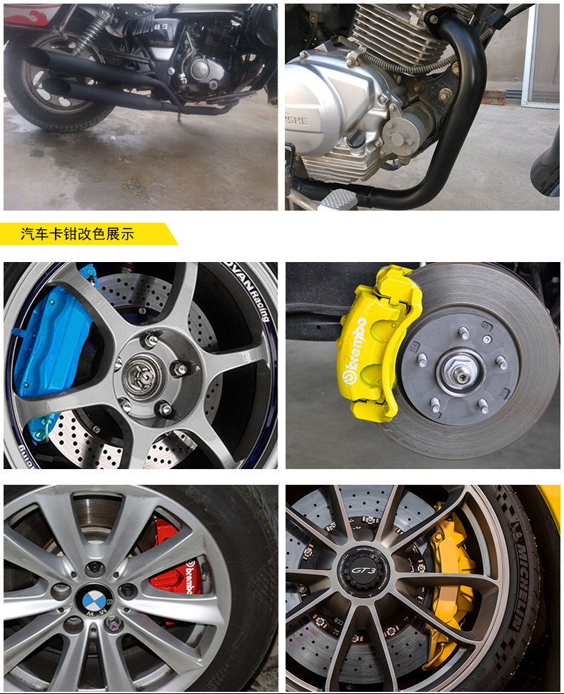 汽车卡钳喷漆刹车钳改装耐高温自喷漆排气管防锈漆卡钳通用改色漆