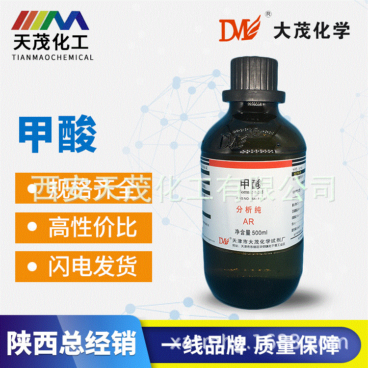 天茂  甲酸 分析纯ar500ml/瓶(蚁酸)化学试剂