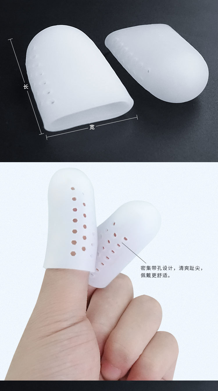 带孔护脚趾套透气大脚趾保护套运动休闲防磨拇指鸡眼护理套